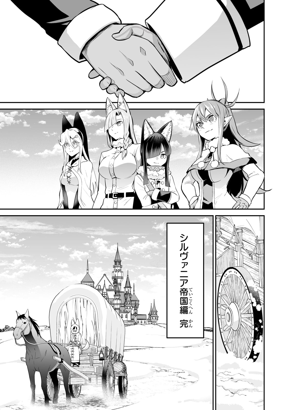 Salary Man Ga Isekai Ni Ittara Shitenno Ni Natta Hanashi - Chapter 96 - Page 5